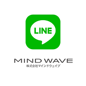 マインドウェイブ公式LINE