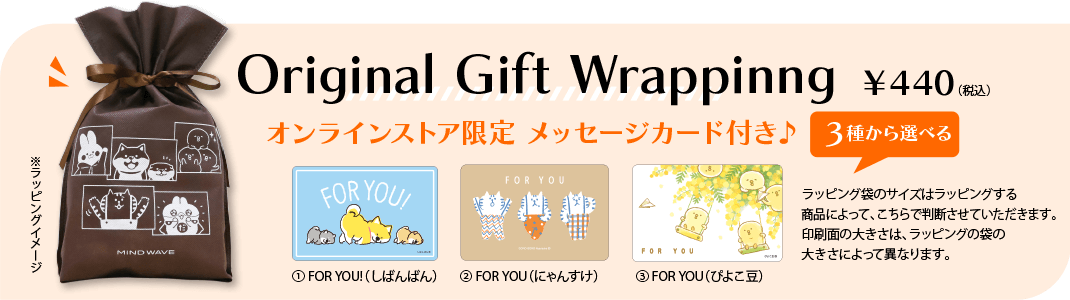 Original Gift Wrappinng