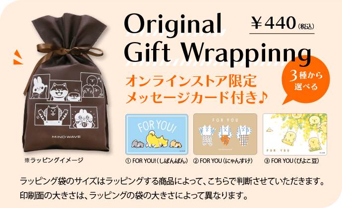 Original Gift Wrappinng