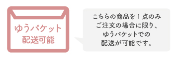 同梱可能数