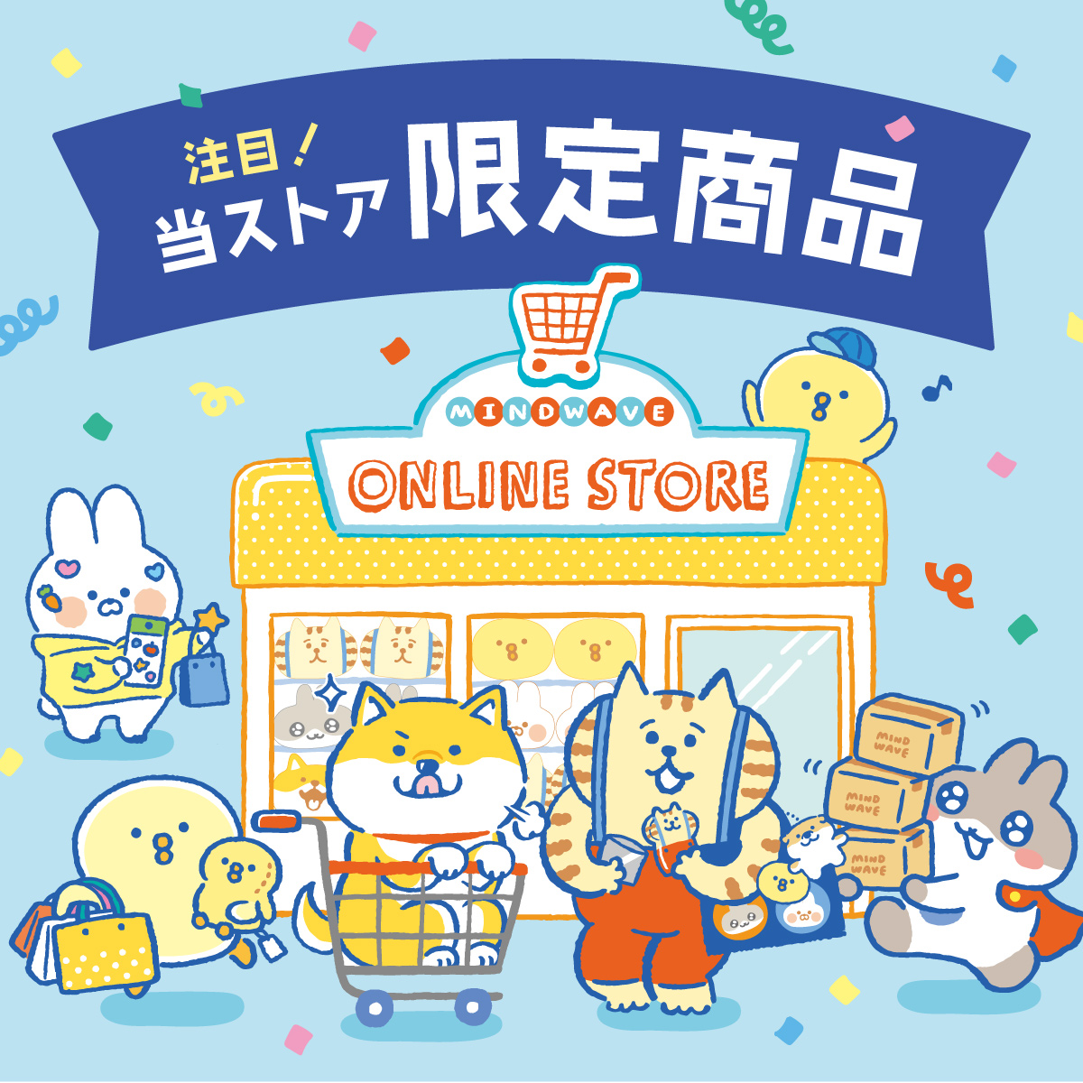 マインドウェブ　MINI ATURE Toy Collection 正規品 マインドウェイブオンラインストア