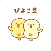 ぴよこ豆