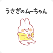 うさぎのムーちゃん