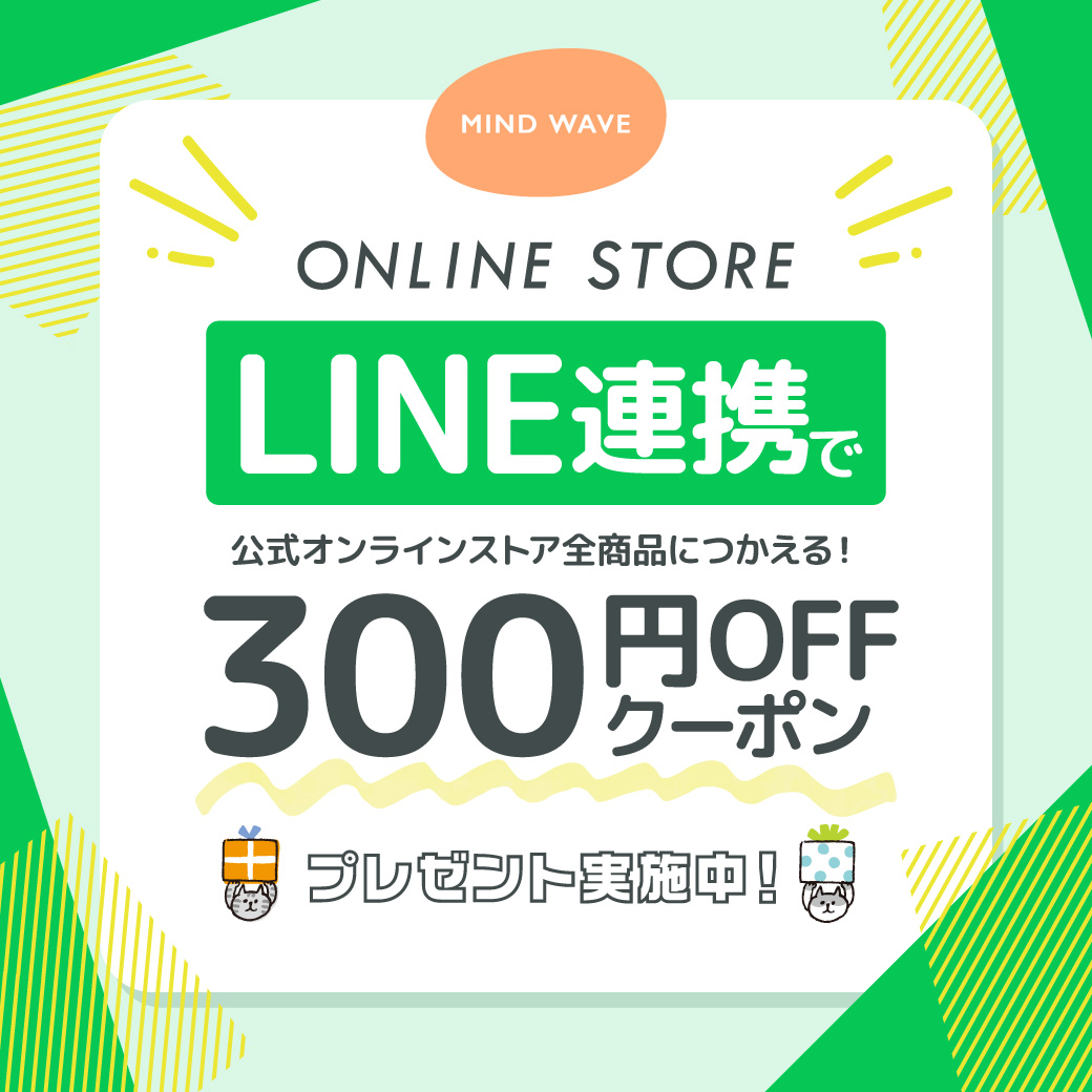 LINE連携