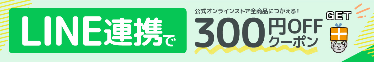 line連携