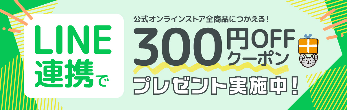 line連携