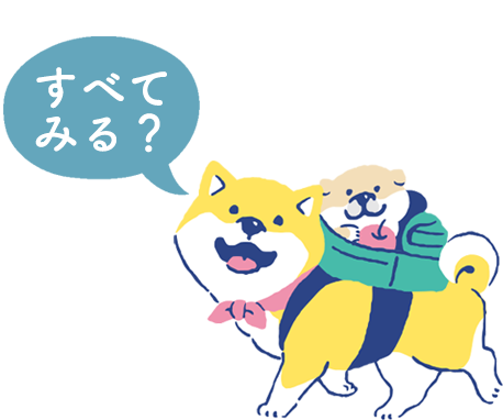 全アウトレットを見る