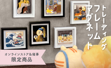トレーディングフレームマグネット