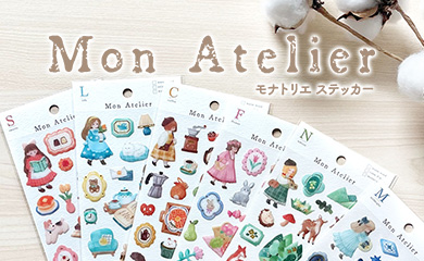 モナトリエステッカー