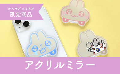 アクリルミラー　だっとちゃん