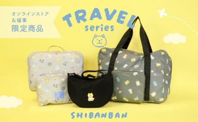 2606トラベルしばんばん