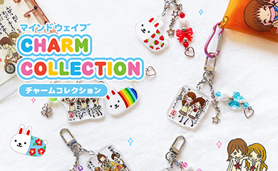 MWチャームコレクション