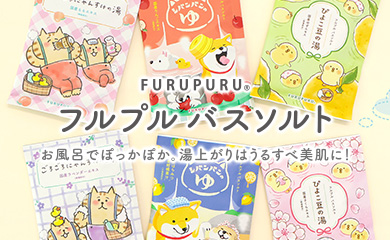 バスソルト