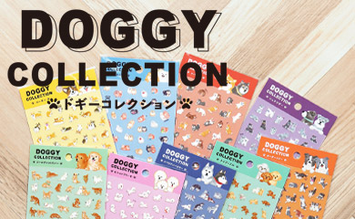 ドギーコレクション