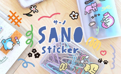 サーノステッカー