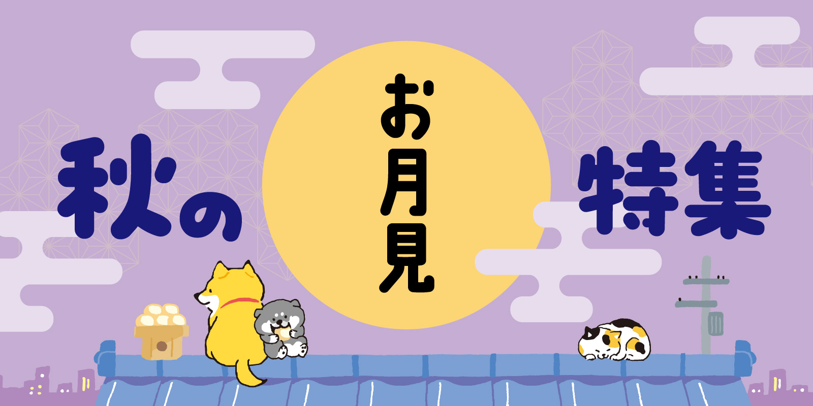 特集TOP画像