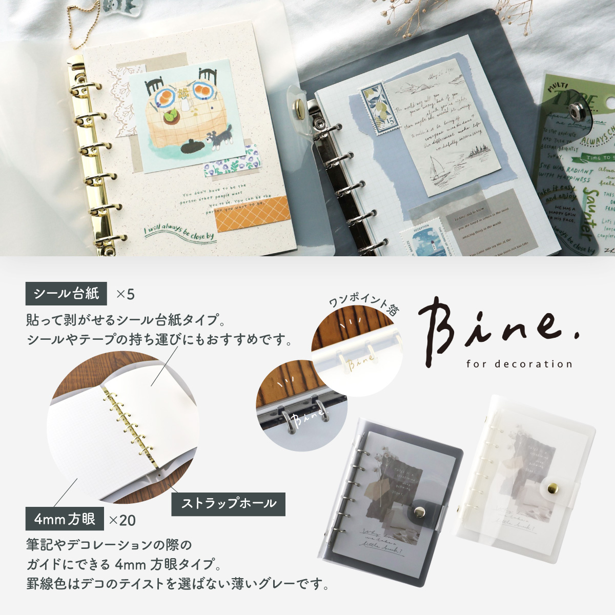 Bine-03画像