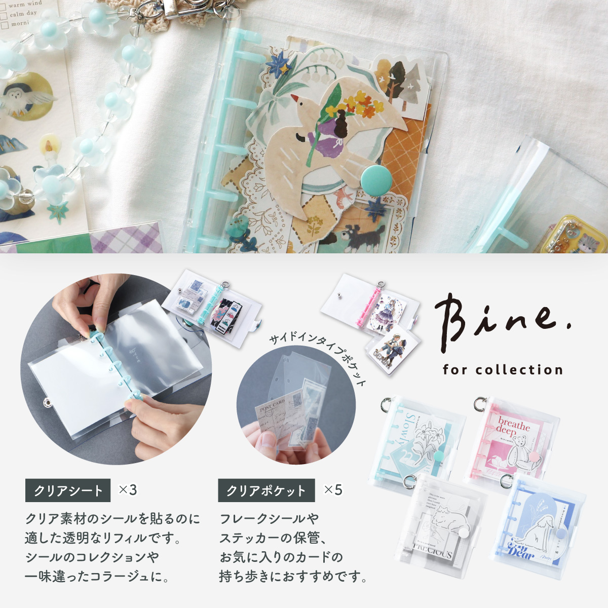 Bine-06画像