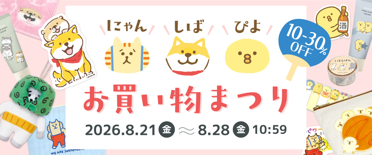 セールメイン画像