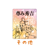 カテゴリ画像4