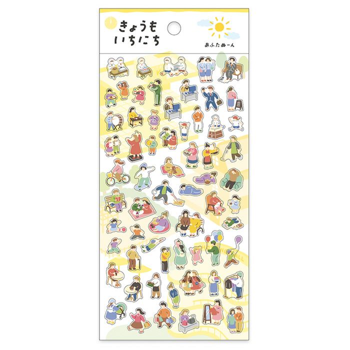 きょうもいちにちステッカー 81935 あふたぬーん | マインドウェイブ