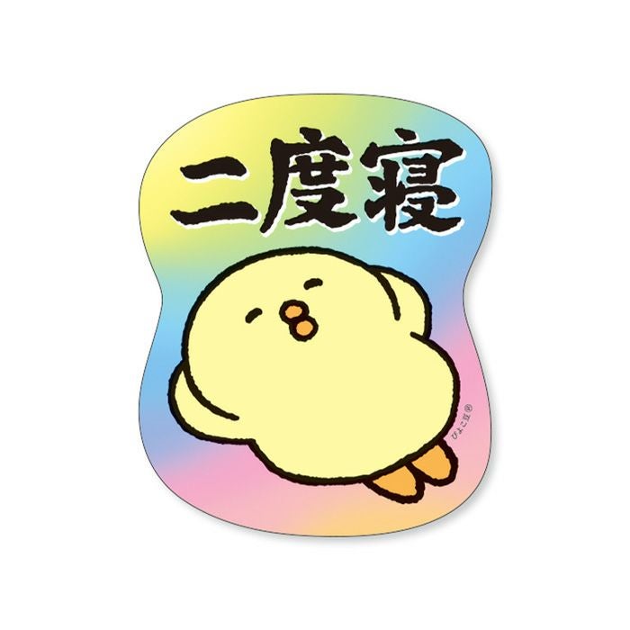 ぴよこ豆です。 バックと草履のセット　未使用品です。 オンラインストア＆催事限定 リユーザブルバッグ ぴよこ豆 | マインド