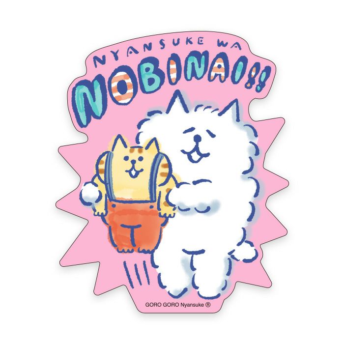 ごろごろにゃんすけ ステッカー 81668 伸びない | マインドウェイブ