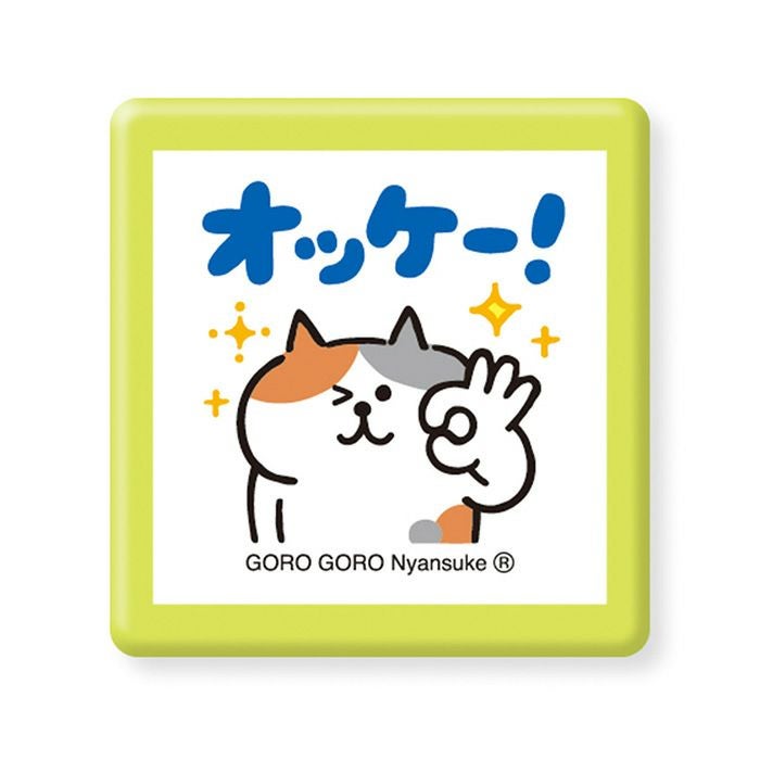 スタンプ・浸透印 95456 ごろごろにゃんすけ オッケー | マインド