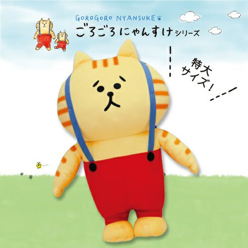 ごろごろにゃんすけ ぬいぐるみ大 94295 サスペンダー | マインド