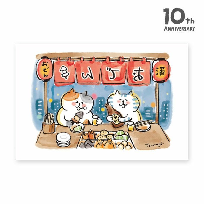 オンラインストア＆催事限定 ポストカード 61864 にゃんすけ10周年