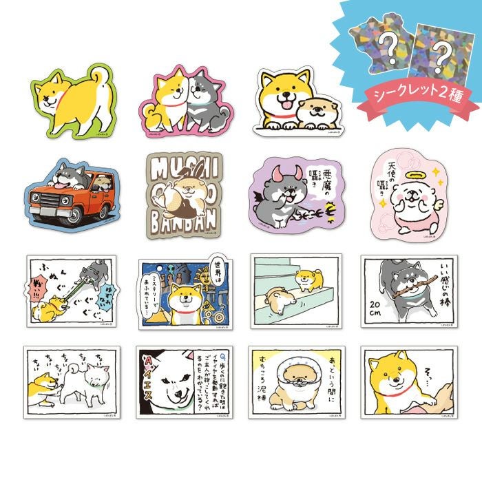 オンラインストア＆催事限定 トレーディングステッカー 61893 し
