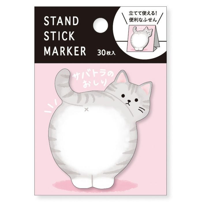 スタンドスティックマーカー 57969 サバトラのおしり | マインド