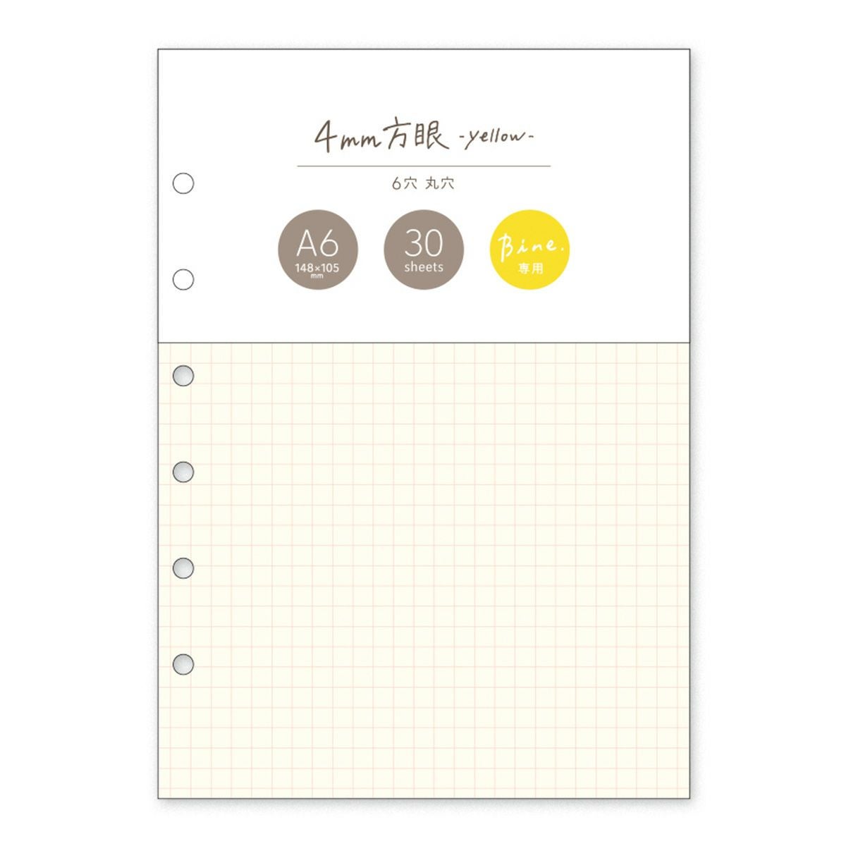 Bine A6リフィル 4mm方眼 yellow | マインドウェイブオンラインストア