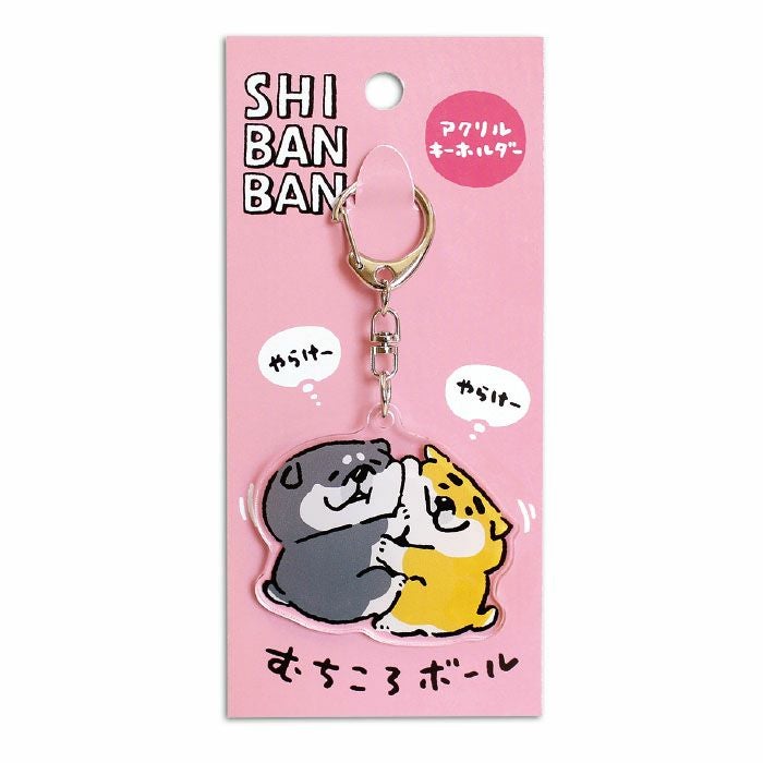 【しばぞう】ステッカー キーホルダーセット こぽぽキーホルダー＆ステッカーセット – FANY Mall