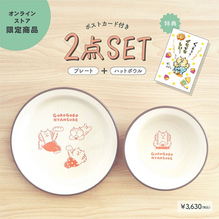 ころころです＾＾ ごろごろにゃんすけ ジェットストリーム 4&1 だらりホワイト