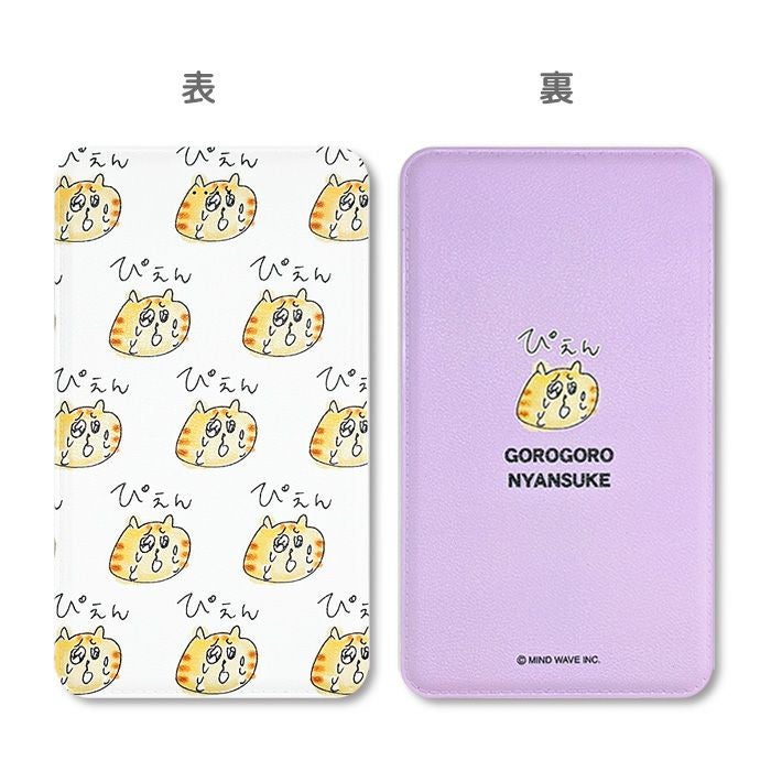 オンラインストア＆催事限定 ポストカード 61863 にゃんすけ10周年