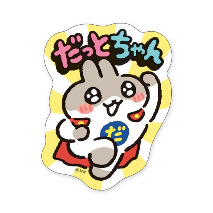 MWステッカー セレクション だっとちゃん 出動 | マインドウェイブ