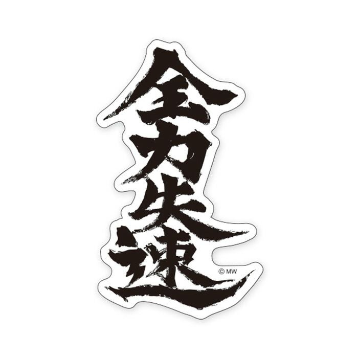 オンラインストア＆催事限定 グラス 61535 しばんばんマルシェ