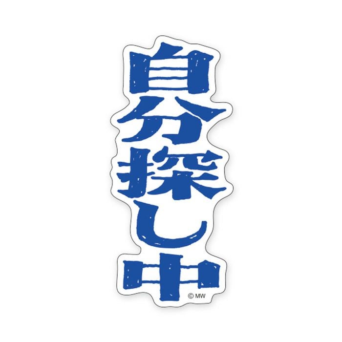 ごろごろにゃんすけ ステッカー 82140 なんとかなる | マインド