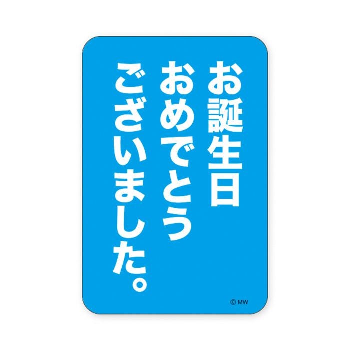 プレインクステッカー 81857 これからおでかけ | マインドウェイブ