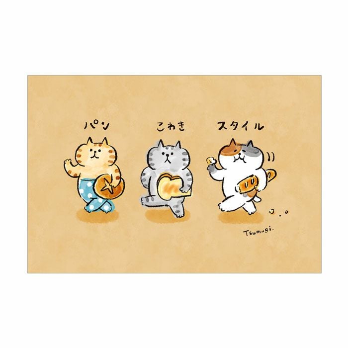 オンラインストア＆催事限定 ポストカード ごろごろにゃんすけ4 
