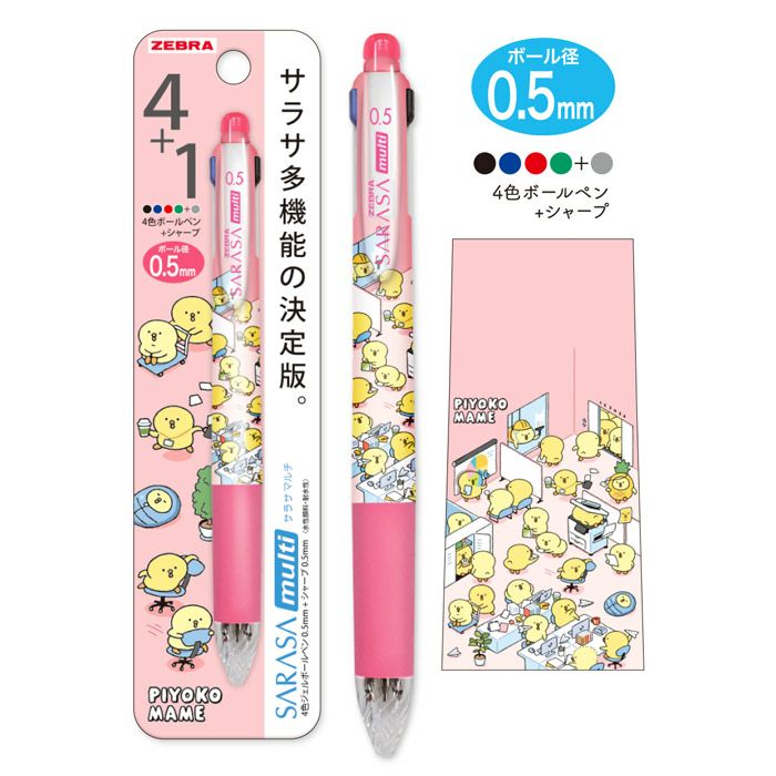 うさピヨ セット TDSうさピヨ リングセット | ☆やまあこ☆さんのディズニー日記