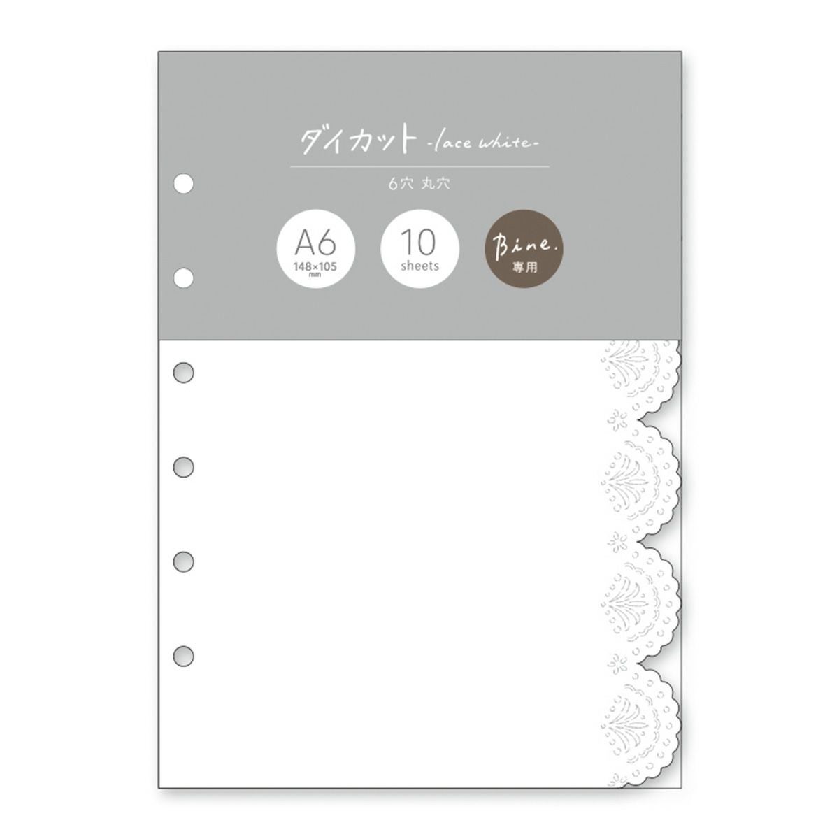 Bine A6ダイカットリフィル Lace white | マインドウェイブオンライン
