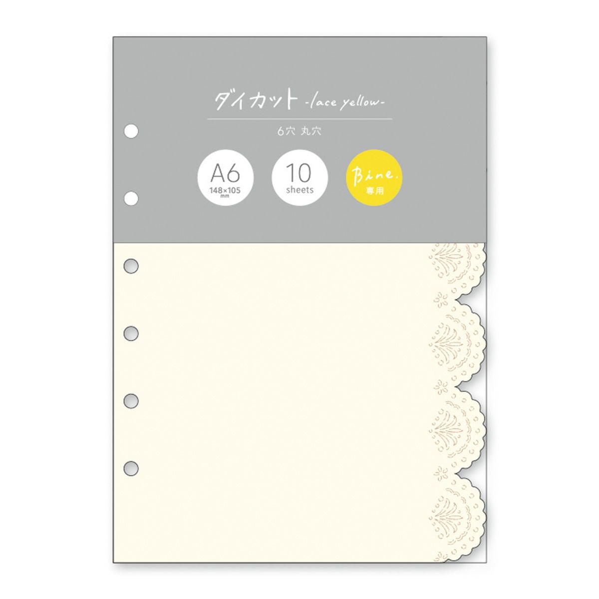 Bine A6ダイカットリフィル Lace yellow | マインドウェイブオンライン