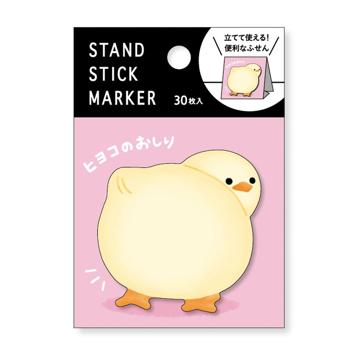 スタンプ・浸透印 95459 ぴよこ豆 すばらしい | マインドウェイブ