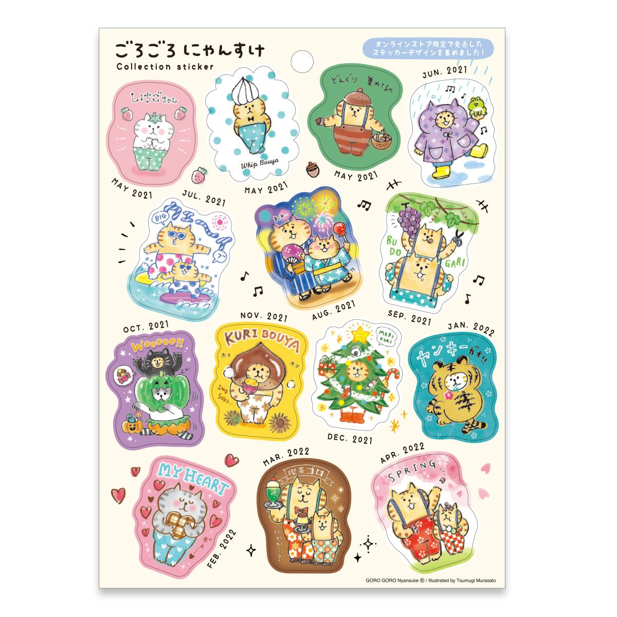 オンラインストア＆催事限定 コレクションステッカー ごろごろにゃん 