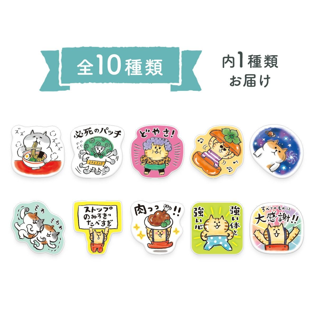 オンラインストア＆催事限定 トレーディングマグネット ごろごろにゃん