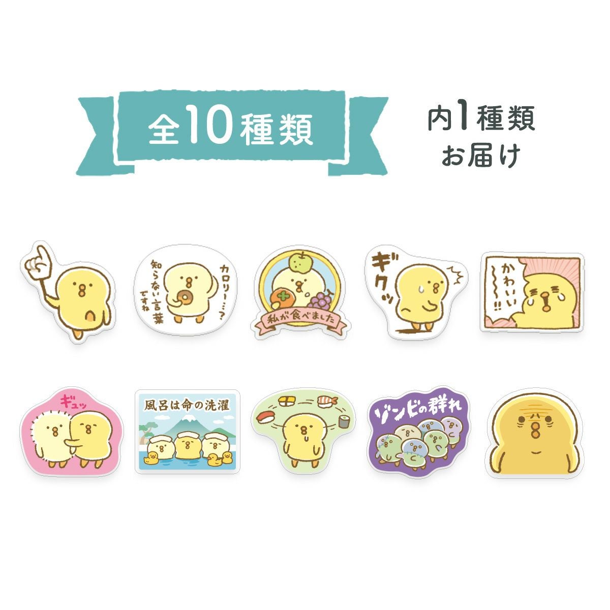 オンラインストア＆催事限定 トレーディングマグネット ぴよこ豆