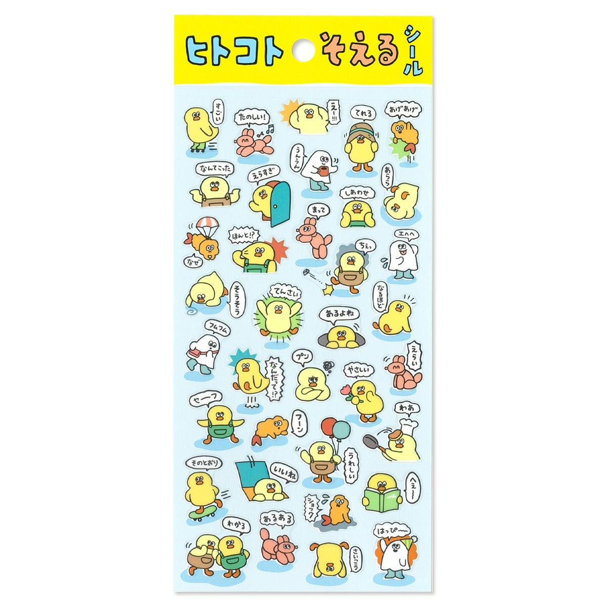 ひよこ さま　専用！ SARASA multi 0.5 ぴよこ豆 イエロー | マインドウェイブオンラインストア