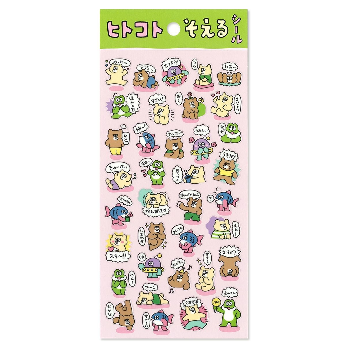 シール128枚まとめ売り わらわらスラィリーシールセット2枚入(たくさんって…) | 商品詳細